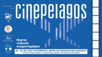 “CINEPELAGOS - Νύχτες ιταλικού σινεμά
